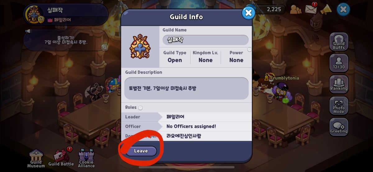 How to Leave a Guild in Cookie Run Kingdom Touch, Tap, Play